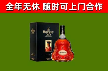 平鲁烟酒回收轩尼诗XO.jpg