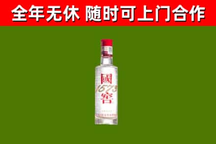 平鲁烟酒回收1573酒.jpg