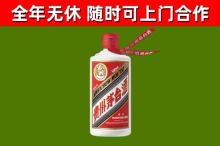 平鲁烟酒回收飞天茅台酒.jpg