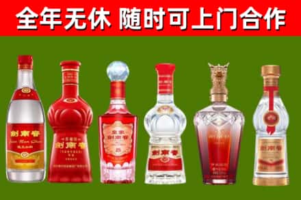 平鲁烟酒回收剑南春酒系列.jpg