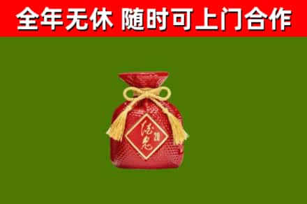 平鲁烟酒回收酒鬼酒.jpg
