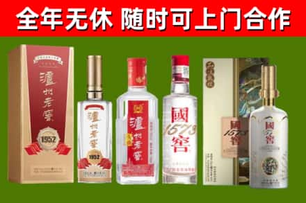 平鲁烟酒回收泸州老窖系列.jpg