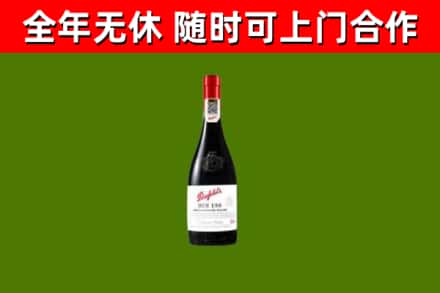 平鲁烟酒回收奔富红酒.jpg